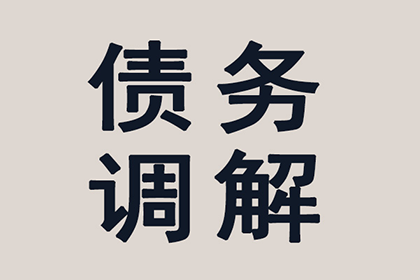 顺利拿回300万合同违约金